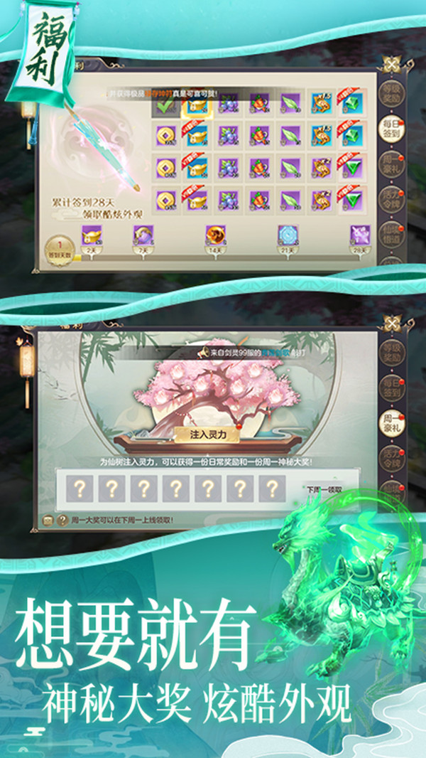 御剑萌仙传奇遇九州手游官方版  v5.2.4