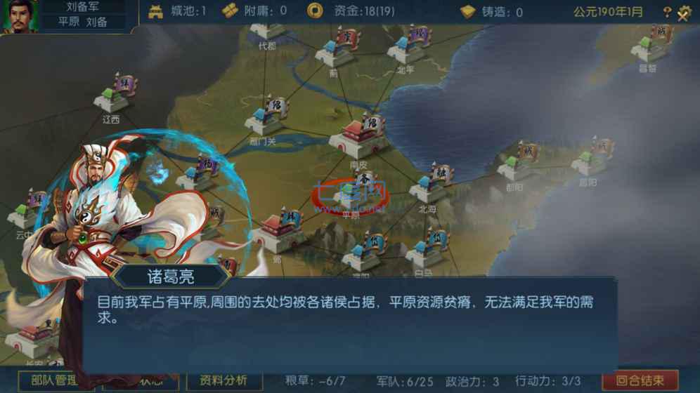 梦三英雄传 v1.0.0.3