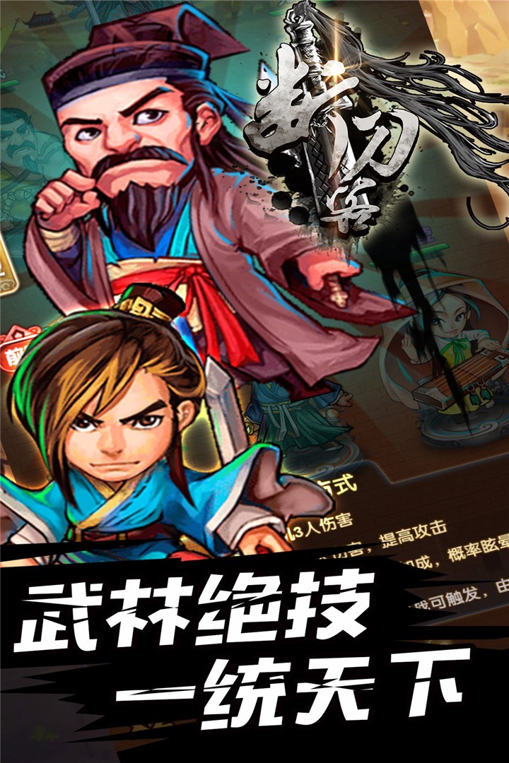 断刀客手游  v1.0.0