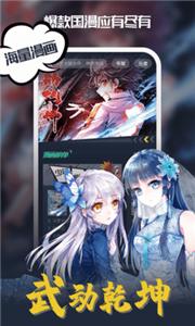 酷漫漫画无广告版  v2.6.3