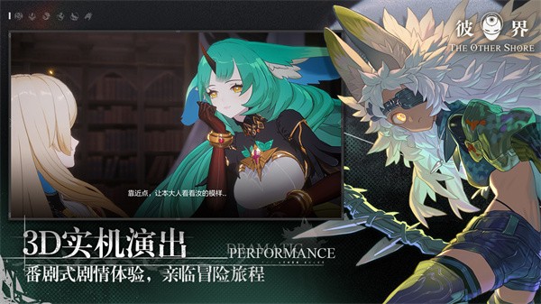 彼界国服  v1.0.5