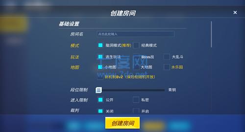 逃跑吧少年神明版怀旧服 8.11.1