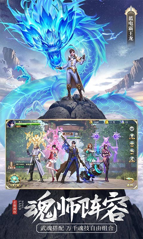 斗罗大陆官方版 2023-01-14 20:50