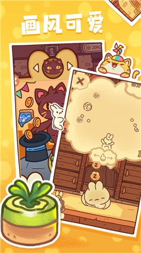 兔子蛋糕店  v1.0.4