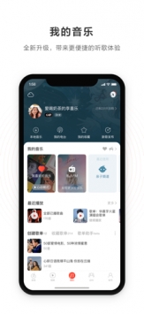 网易云音乐ios版 v3.0.5