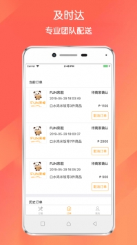 Fun来啦 v3.1.5