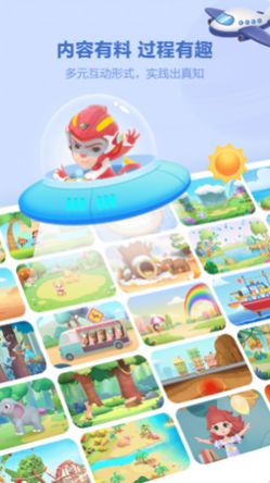 洪恩十万问app官方客户端下载安装  v5.4.1