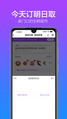 谊品到家app下载官方最新版 截图1