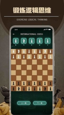 简单国际象棋安卓版  v1.1