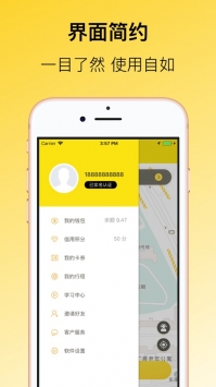 芒果电单车ios版 v3.2.5