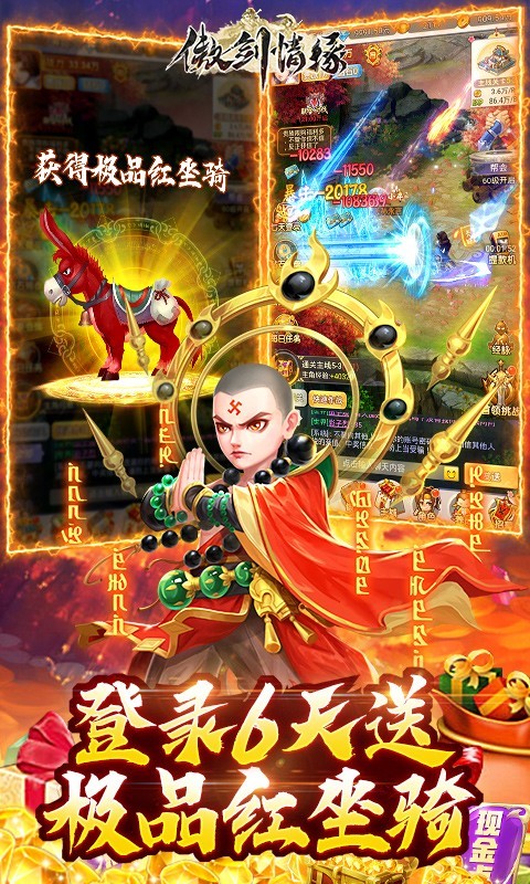 傲剑情缘官方版 2022-01-11 10:36