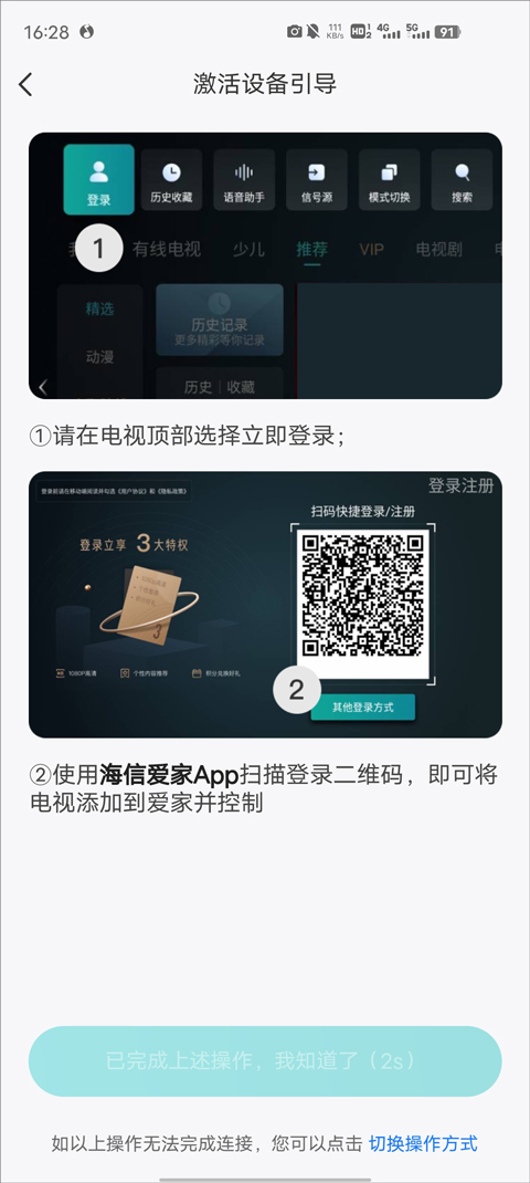 聚好看投屏app