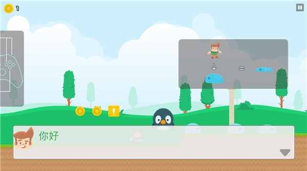 磊子大冒险  v1.2