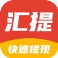 汇提资讯