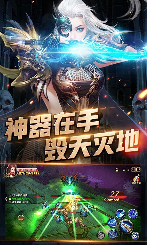 弑神战场手游官网最新版  v5.1.1