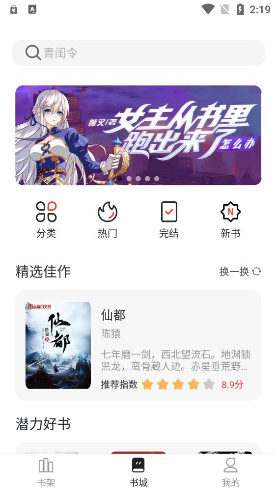 墨水阅读  v1.0.1