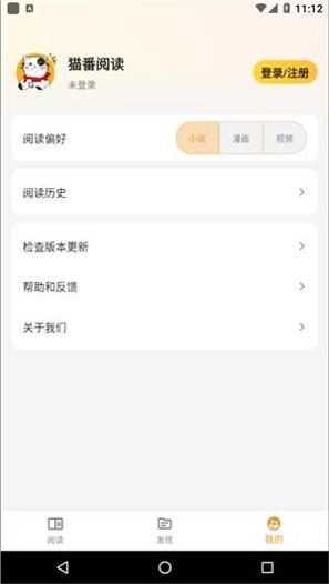 猫番阅读 v1.0.21