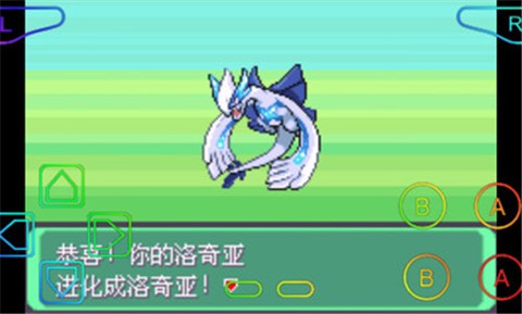 口袋妖怪究极绿宝石4b