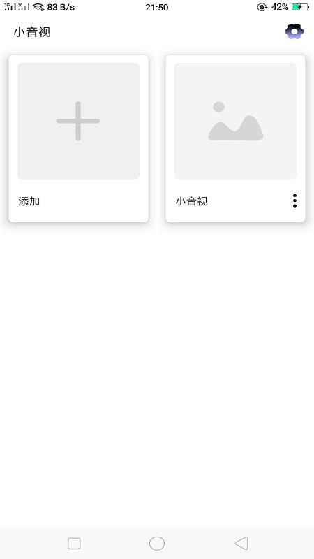 小音视 2020-09-23 13:37