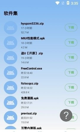 oppo手机性能模式下载 v0.20.9