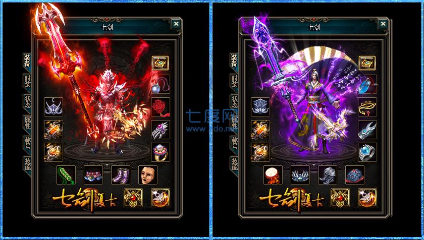 七剑复古单职业传奇