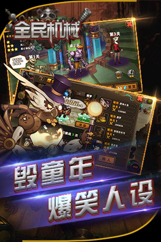 全民机械 v3.2.5