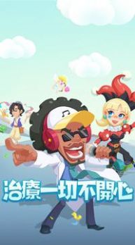 爆笑医院游戏 v5.4.1