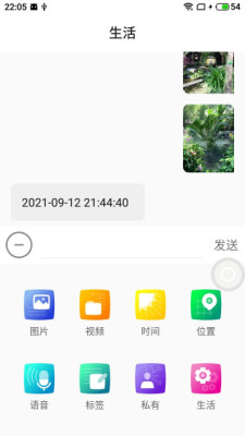 描生 v0.1.0