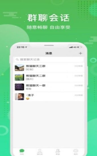 panda聊天.jpg