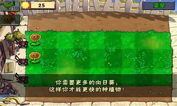 植物大战僵尸1手机版 v6.1