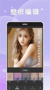 美女壁纸头像大全  v1.2