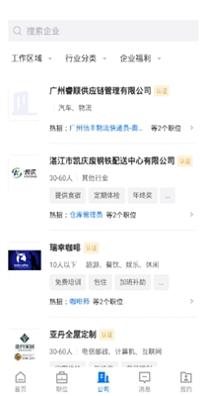 吴川招聘网 v2.1.0