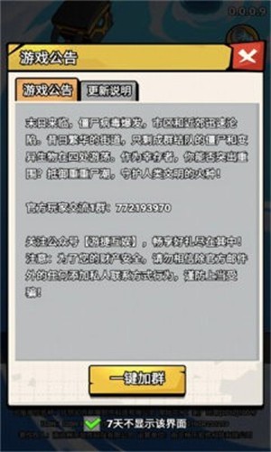 旋风对决  v1.0.0