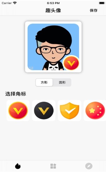 趣头像 2020-08-11 15:17