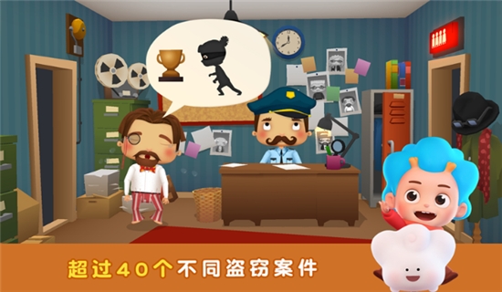 破案小专家 v1.0.0