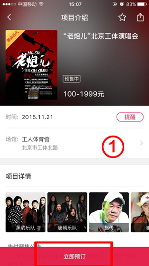 大麦网官网订票app