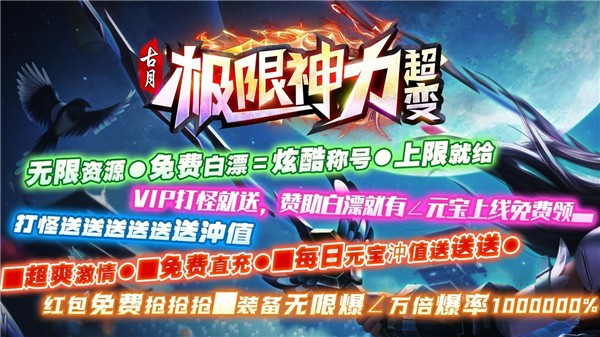 古月极限神力超变 需要支持安卓系统5.2以上
