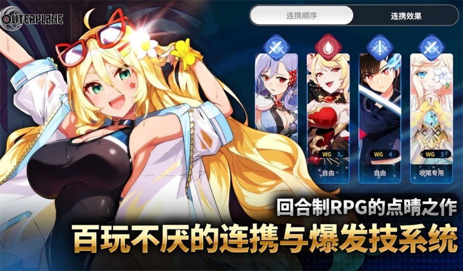 异域战记国际服内置菜单 v1.1.82