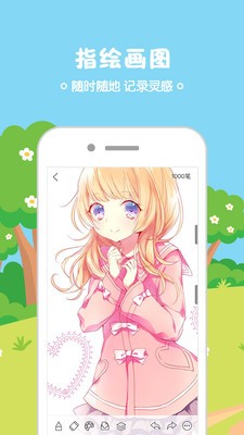 锋绘漫画  v4.12.2