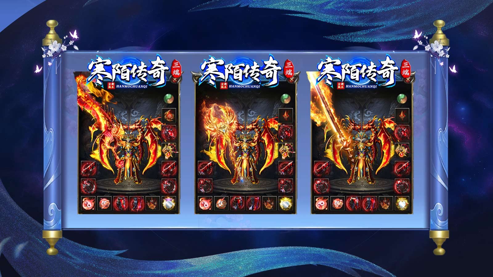 寒陌传奇