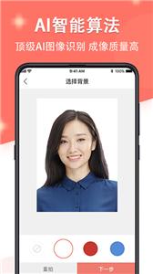 证件照最美制作  v5.6.3