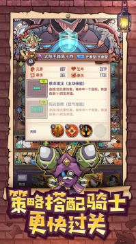 巨像骑士团手游 v3.1.5