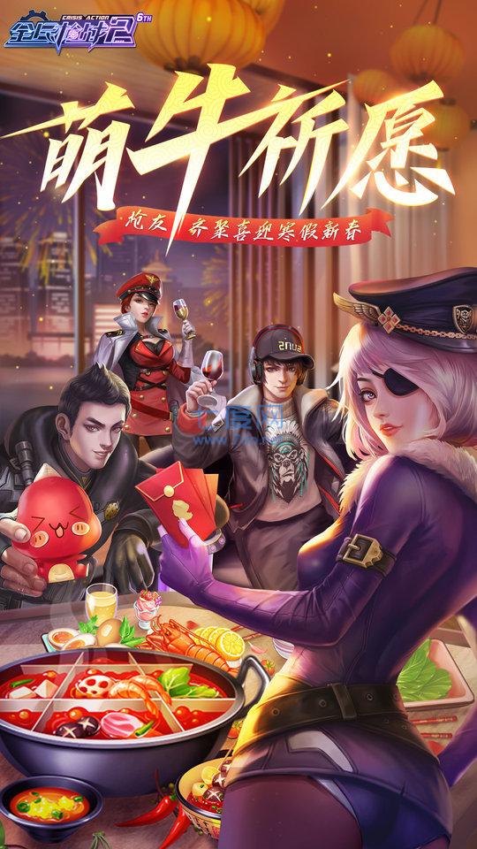 全民枪战2无限内购破解版