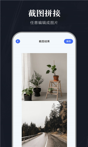 全能截图宝 v1.12