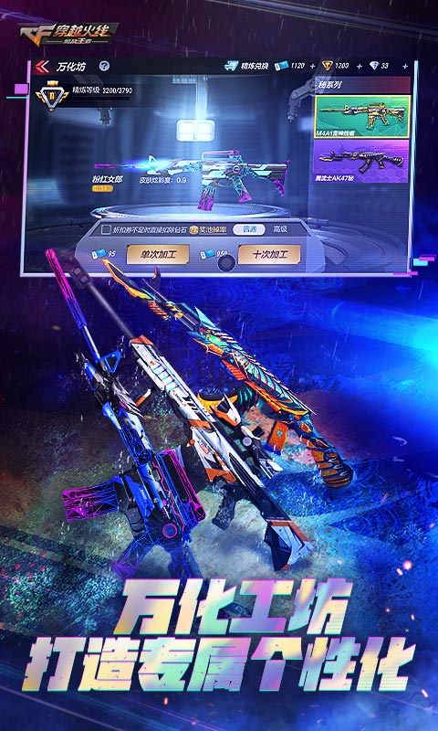 cf穿越火线新救赎猎手先遣服更新  v3.1.1