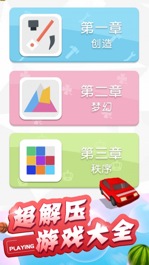 脑筋不转弯 v1.1