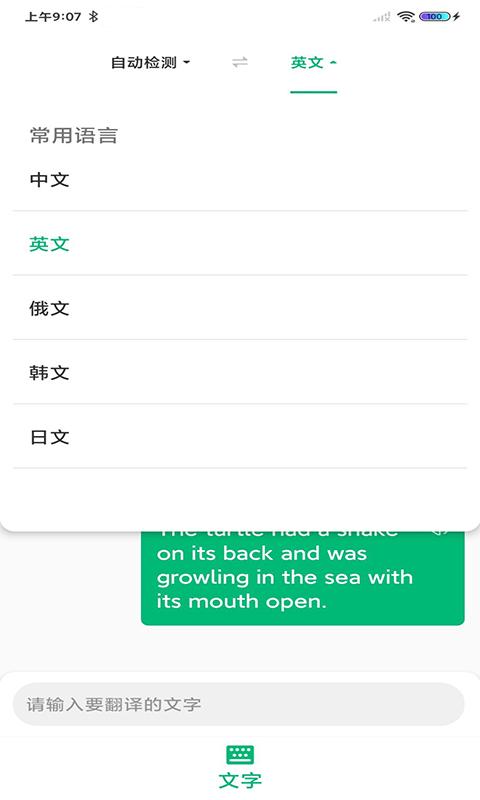环球翻译官 v1.0.0