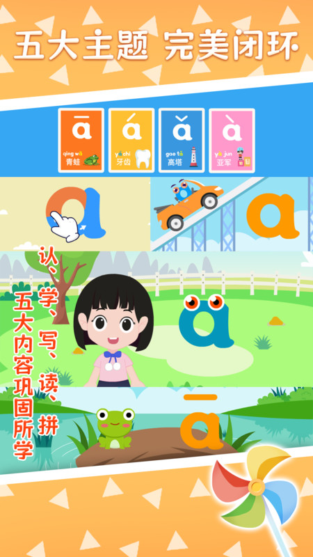 巧多拼音app v1.0.0