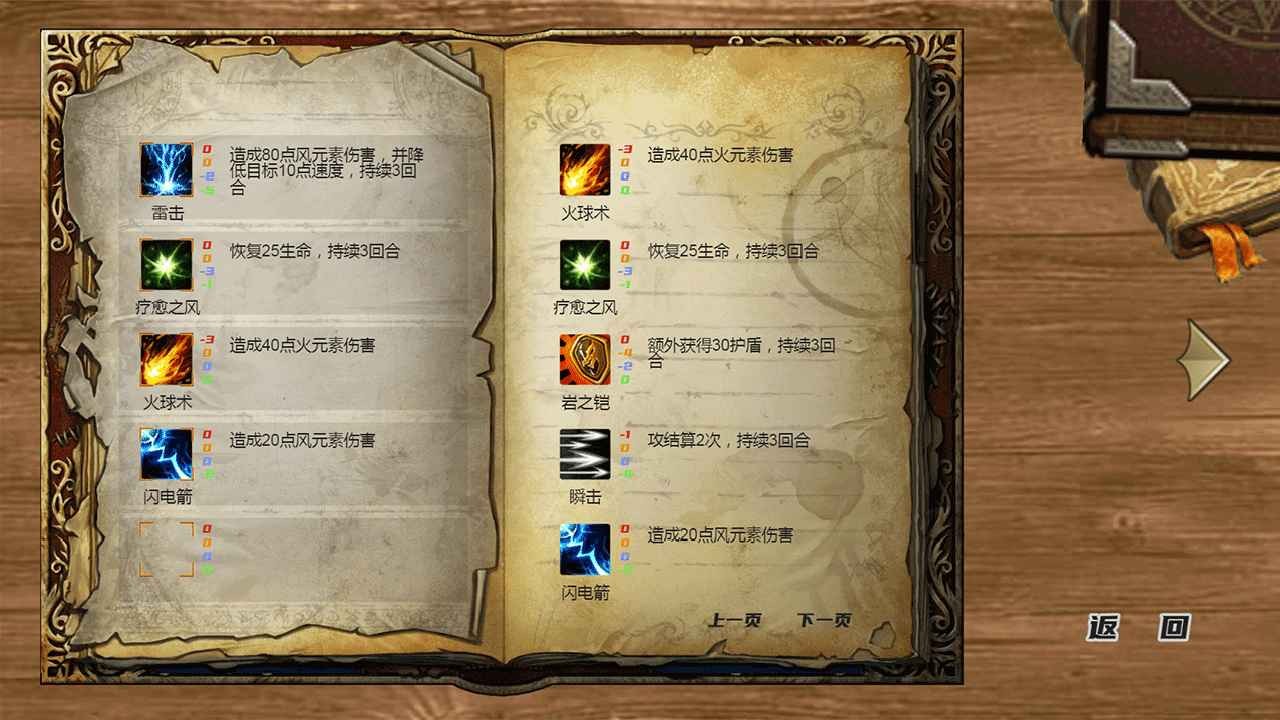 元素之心  v1.00.31