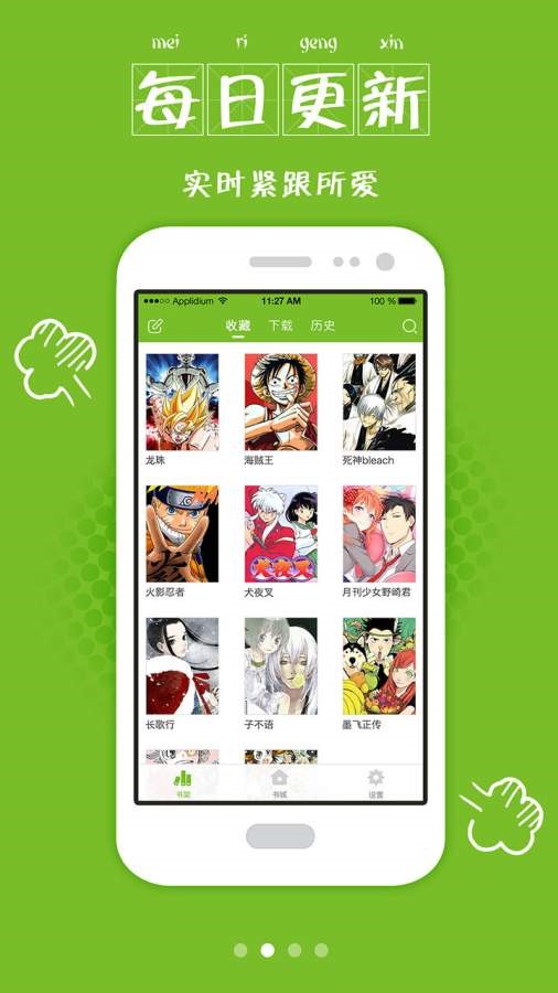 漫画喵  v1.02